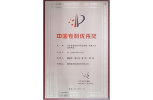 必发888登录唯一网址获第十三届中国专利优秀奖。